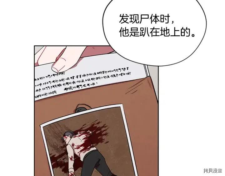 成为女王的女人[拷贝漫画]韩漫全集-第47話无删减无遮挡章节图片 