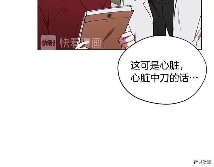 成为女王的女人[拷贝漫画]韩漫全集-第47話无删减无遮挡章节图片 