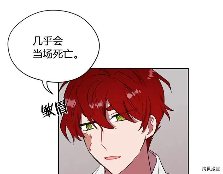 成为女王的女人[拷贝漫画]韩漫全集-第47話无删减无遮挡章节图片 