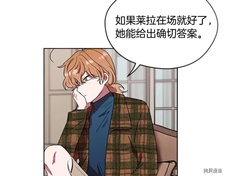 成为女王的女人[拷贝漫画]韩漫全集-第47話无删减无遮挡章节图片 