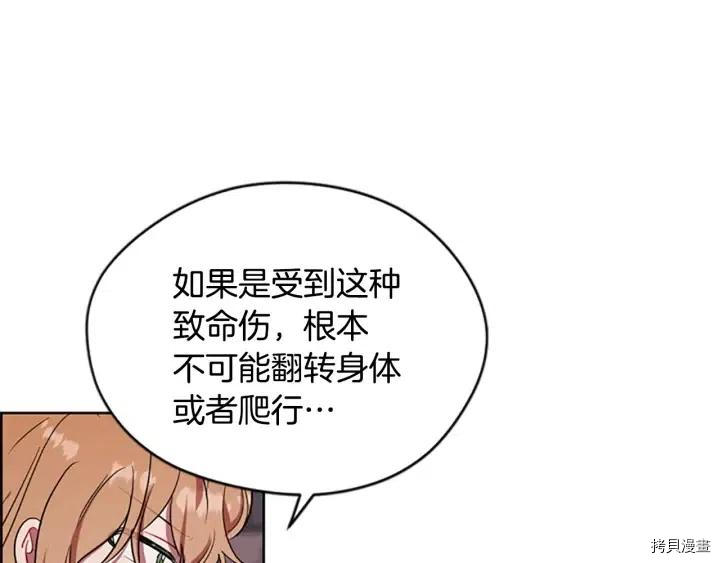成为女王的女人[拷贝漫画]韩漫全集-第47話无删减无遮挡章节图片 