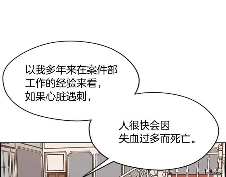 成为女王的女人[拷贝漫画]韩漫全集-第47話无删减无遮挡章节图片 