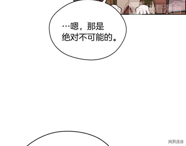 成为女王的女人[拷贝漫画]韩漫全集-第47話无删减无遮挡章节图片 