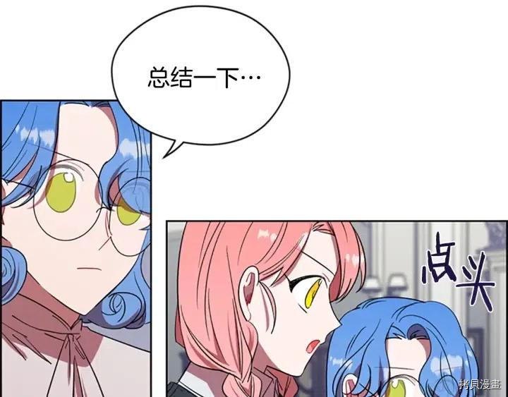 成为女王的女人[拷贝漫画]韩漫全集-第47話无删减无遮挡章节图片 