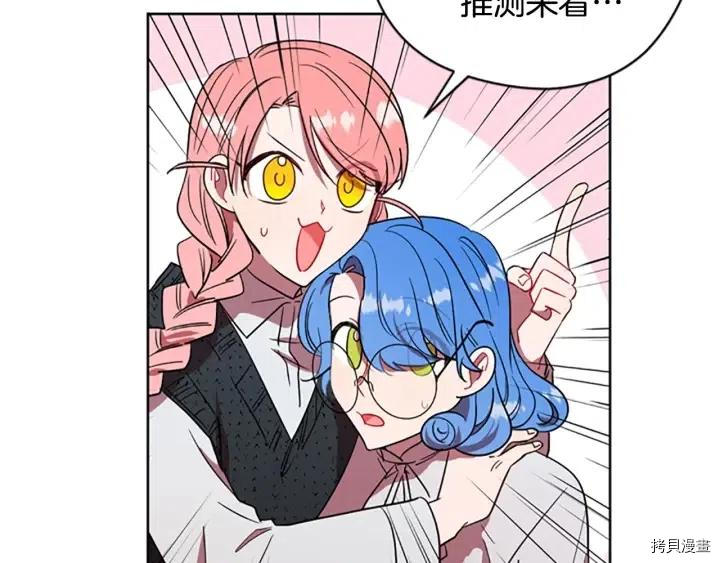 成为女王的女人[拷贝漫画]韩漫全集-第47話无删减无遮挡章节图片 
