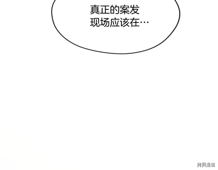 成为女王的女人[拷贝漫画]韩漫全集-第47話无删减无遮挡章节图片 