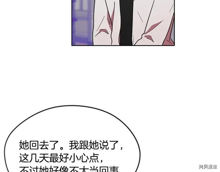 成为女王的女人[拷贝漫画]韩漫全集-第47話无删减无遮挡章节图片 