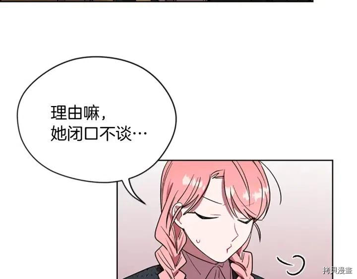 成为女王的女人[拷贝漫画]韩漫全集-第47話无删减无遮挡章节图片 