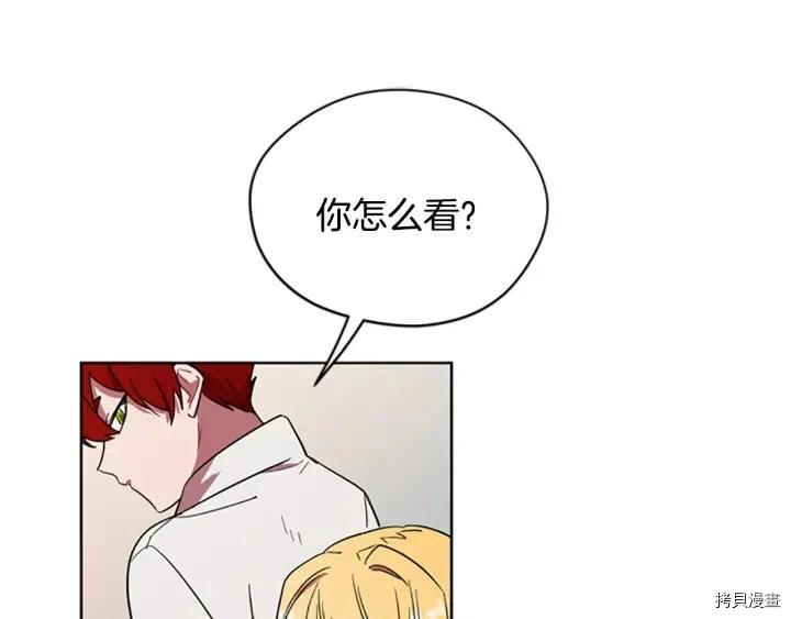 成为女王的女人[拷贝漫画]韩漫全集-第47話无删减无遮挡章节图片 