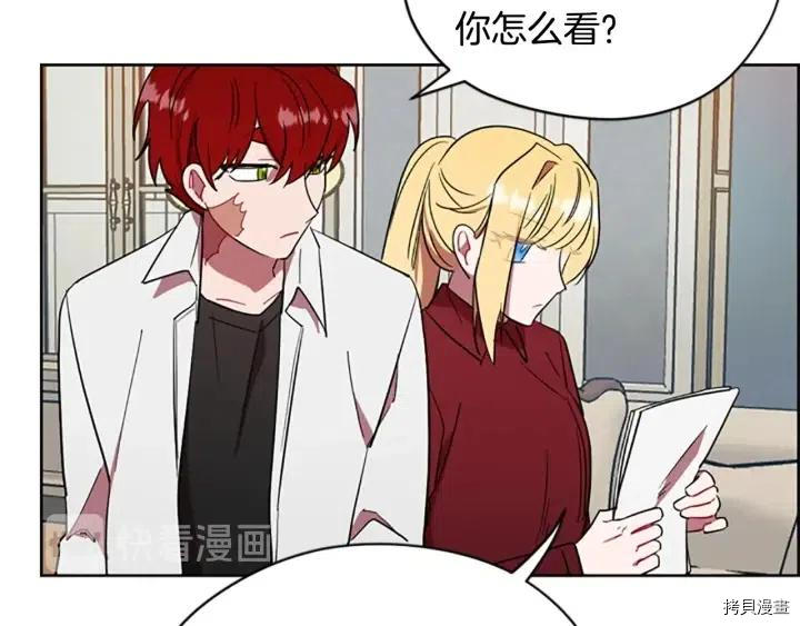 成为女王的女人[拷贝漫画]韩漫全集-第47話无删减无遮挡章节图片 