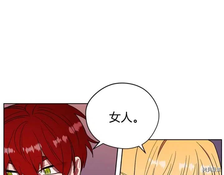 成为女王的女人[拷贝漫画]韩漫全集-第47話无删减无遮挡章节图片 