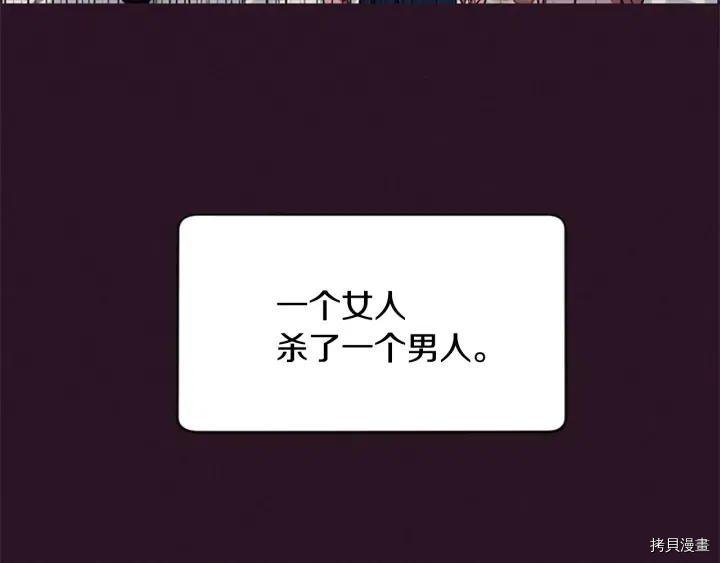 成为女王的女人[拷贝漫画]韩漫全集-第47話无删减无遮挡章节图片 