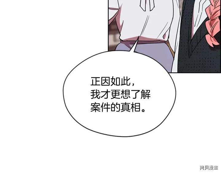 成为女王的女人[拷贝漫画]韩漫全集-第47話无删减无遮挡章节图片 