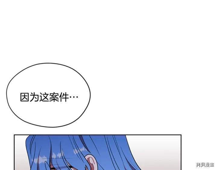 成为女王的女人[拷贝漫画]韩漫全集-第47話无删减无遮挡章节图片 