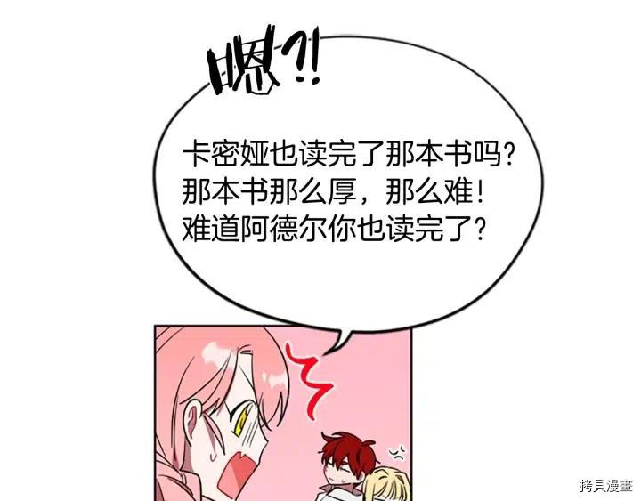 成为女王的女人[拷贝漫画]韩漫全集-第47話无删减无遮挡章节图片 