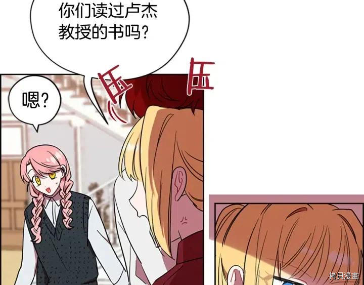 成为女王的女人[拷贝漫画]韩漫全集-第47話无删减无遮挡章节图片 