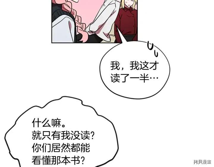 成为女王的女人[拷贝漫画]韩漫全集-第47話无删减无遮挡章节图片 
