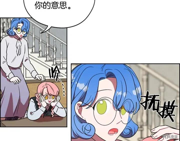 成为女王的女人[拷贝漫画]韩漫全集-第47話无删减无遮挡章节图片 