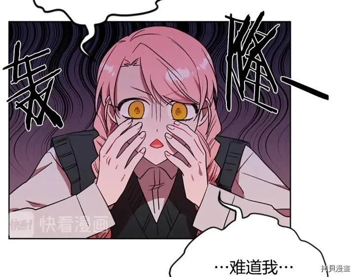 成为女王的女人[拷贝漫画]韩漫全集-第47話无删减无遮挡章节图片 