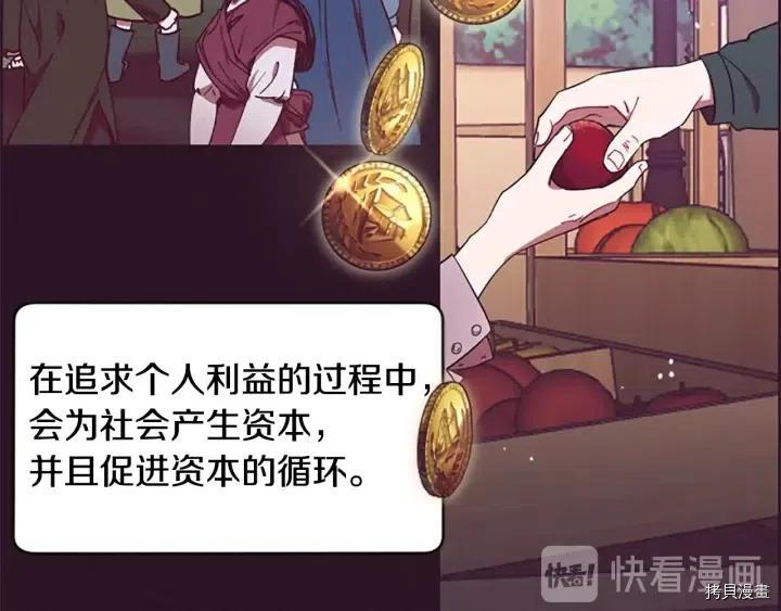 成为女王的女人[拷贝漫画]韩漫全集-第47話无删减无遮挡章节图片 