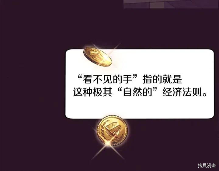 成为女王的女人[拷贝漫画]韩漫全集-第47話无删减无遮挡章节图片 