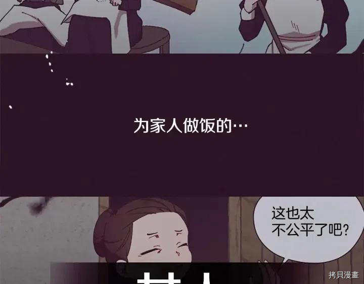 成为女王的女人[拷贝漫画]韩漫全集-第47話无删减无遮挡章节图片 