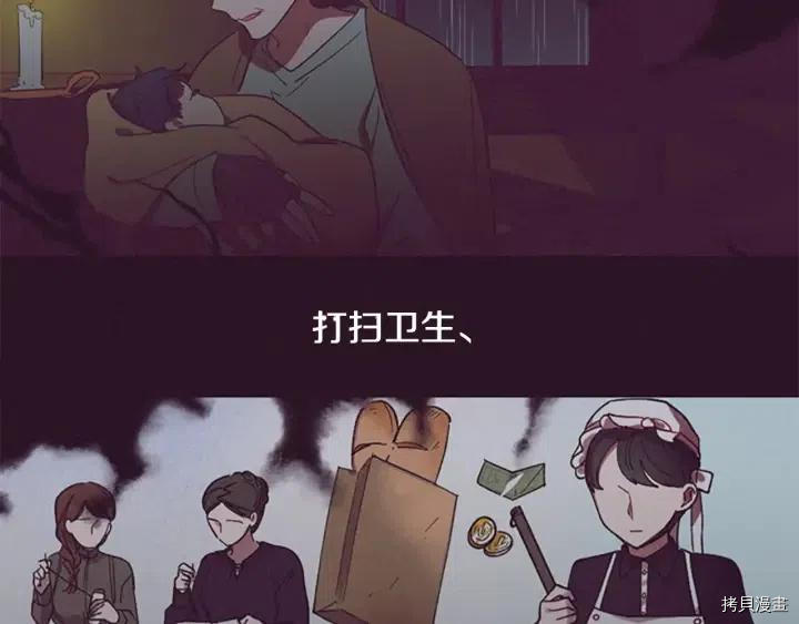成为女王的女人[拷贝漫画]韩漫全集-第47話无删减无遮挡章节图片 