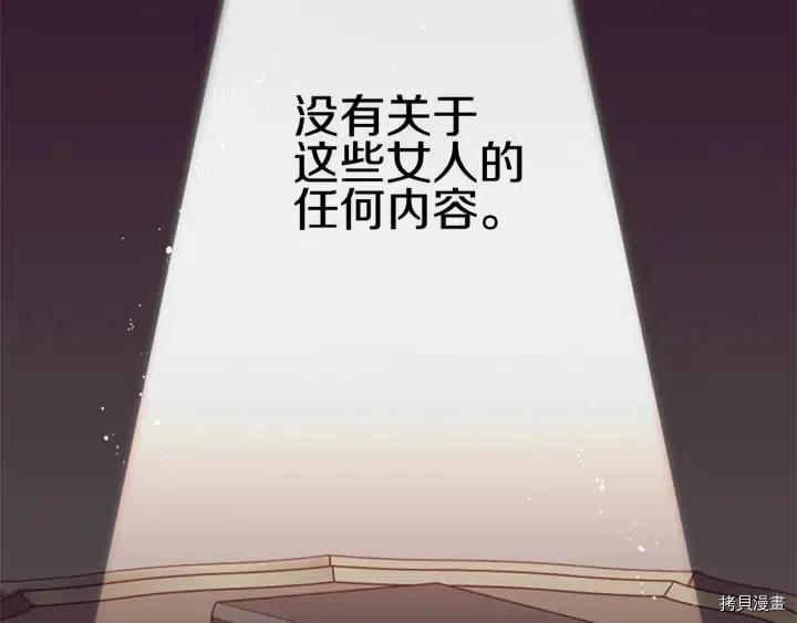 成为女王的女人[拷贝漫画]韩漫全集-第47話无删减无遮挡章节图片 