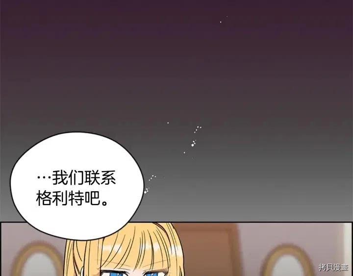 成为女王的女人[拷贝漫画]韩漫全集-第47話无删减无遮挡章节图片 