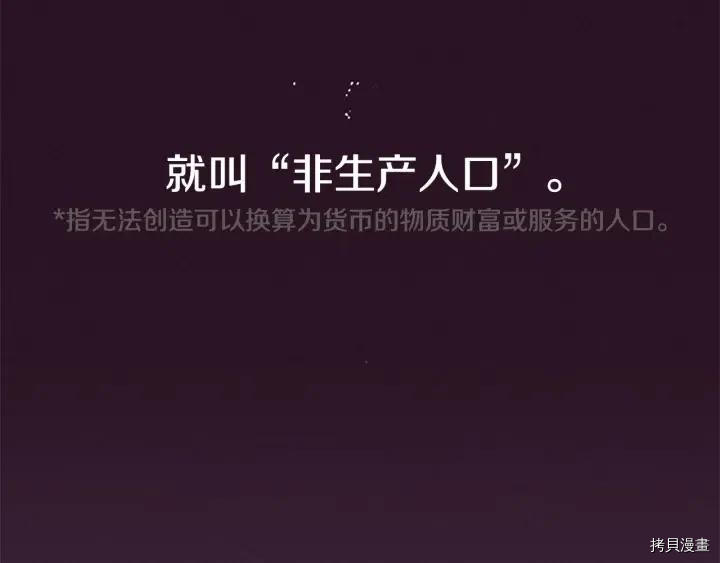 成为女王的女人[拷贝漫画]韩漫全集-第47話无删减无遮挡章节图片 