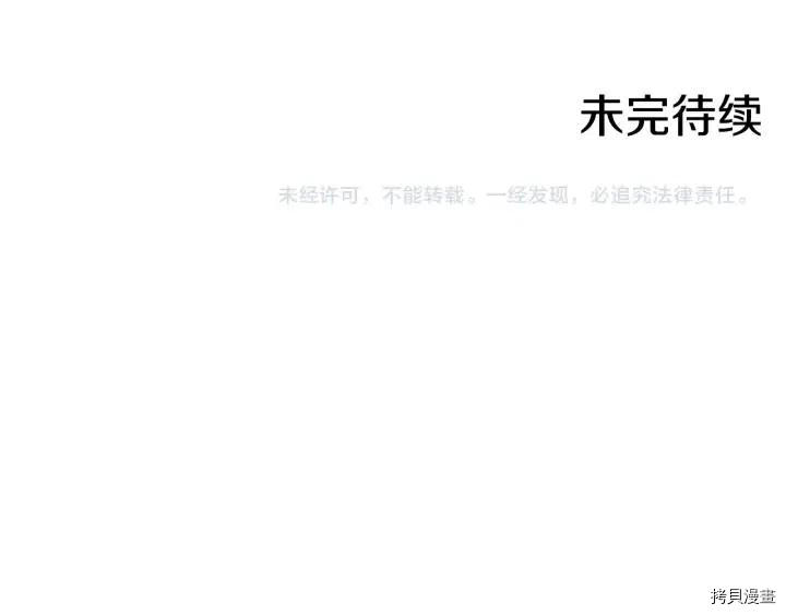 成为女王的女人[拷贝漫画]韩漫全集-第47話无删减无遮挡章节图片 