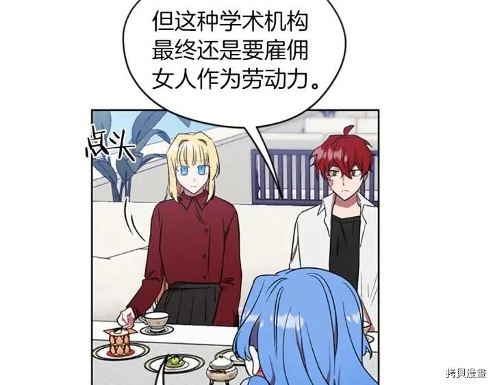 成为女王的女人[拷贝漫画]韩漫全集-第48話无删减无遮挡章节图片 