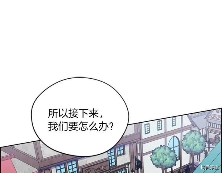 成为女王的女人[拷贝漫画]韩漫全集-第48話无删减无遮挡章节图片 