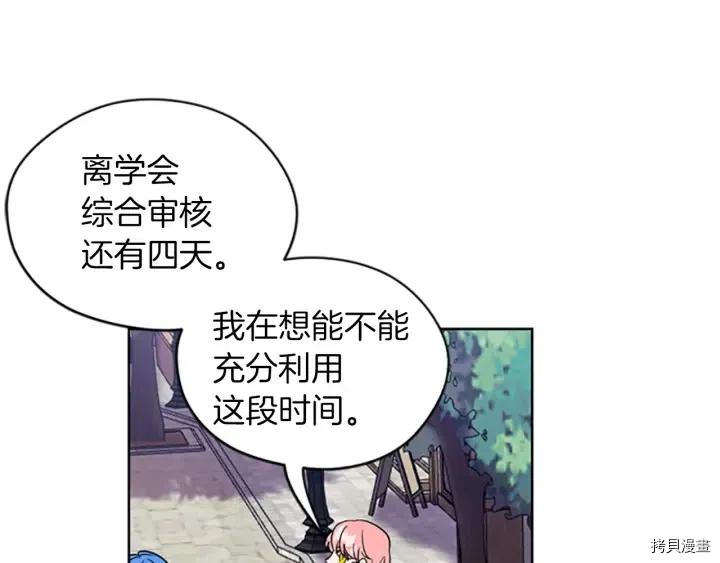成为女王的女人[拷贝漫画]韩漫全集-第49話无删减无遮挡章节图片 