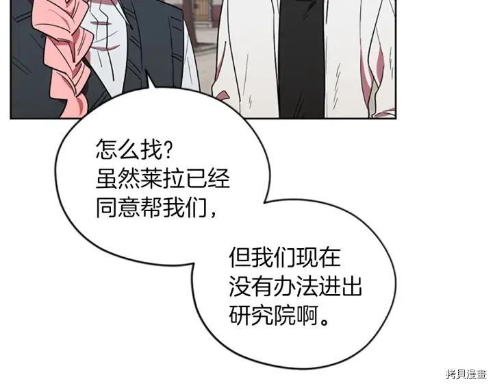 成为女王的女人[拷贝漫画]韩漫全集-第49話无删减无遮挡章节图片 