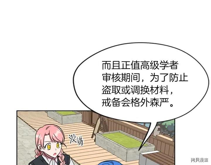 成为女王的女人[拷贝漫画]韩漫全集-第49話无删减无遮挡章节图片 