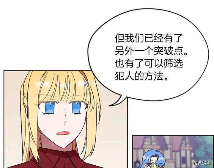 成为女王的女人[拷贝漫画]韩漫全集-第49話无删减无遮挡章节图片 