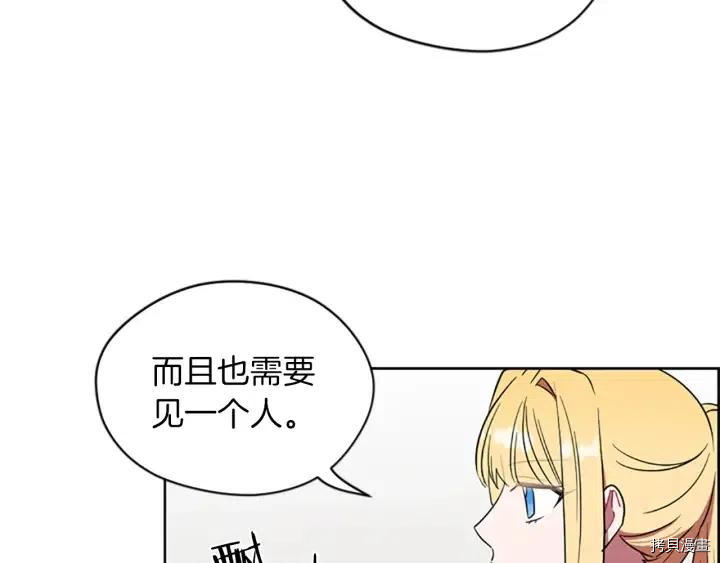 成为女王的女人[拷贝漫画]韩漫全集-第49話无删减无遮挡章节图片 