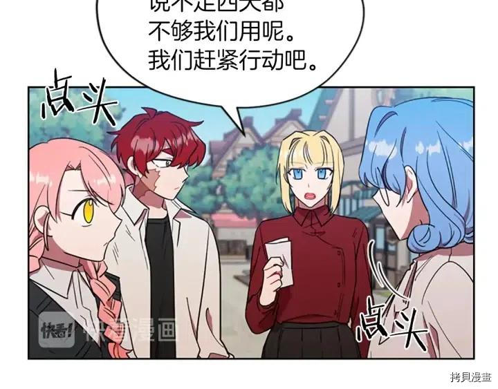 成为女王的女人[拷贝漫画]韩漫全集-第49話无删减无遮挡章节图片 