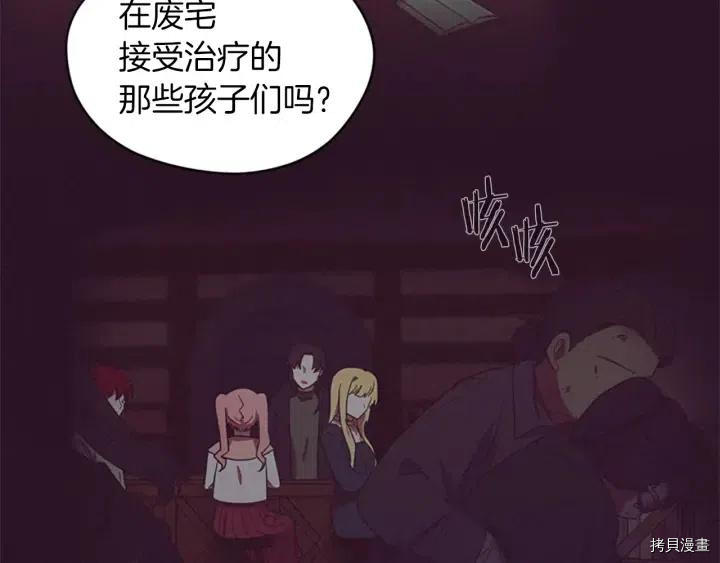 成为女王的女人[拷贝漫画]韩漫全集-第49話无删减无遮挡章节图片 