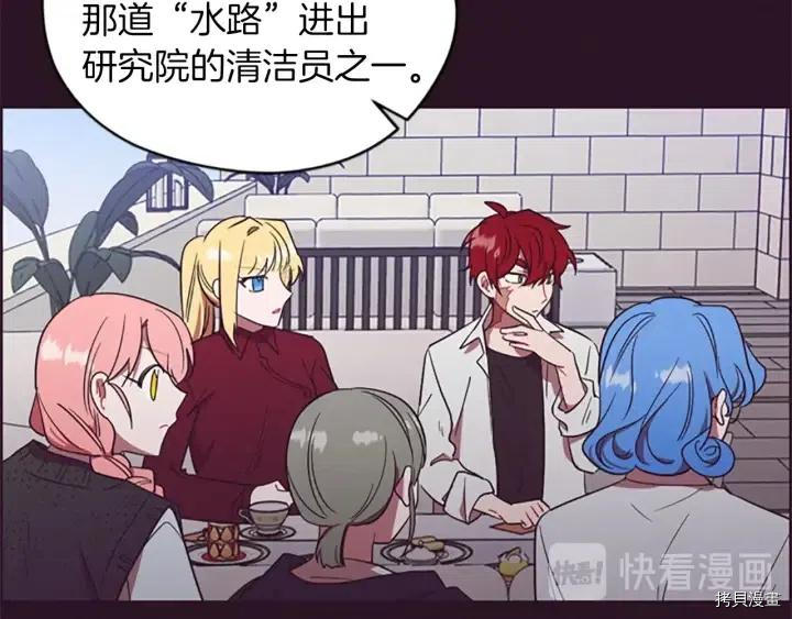 成为女王的女人[拷贝漫画]韩漫全集-第49話无删减无遮挡章节图片 