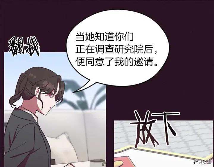 成为女王的女人[拷贝漫画]韩漫全集-第49話无删减无遮挡章节图片 