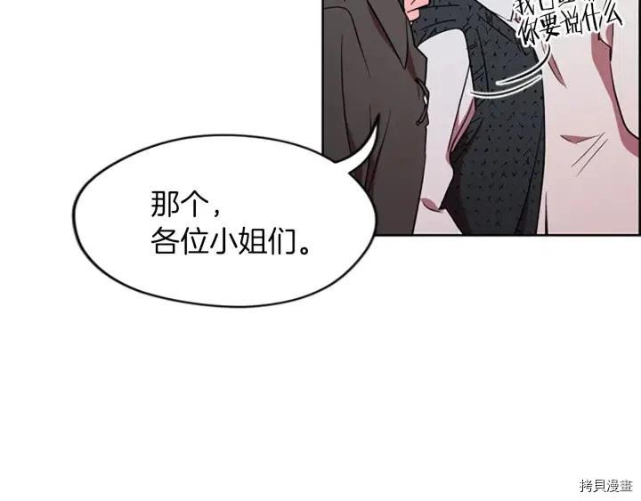 成为女王的女人[拷贝漫画]韩漫全集-第49話无删减无遮挡章节图片 