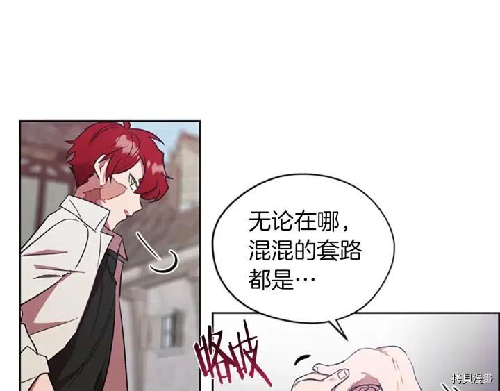 成为女王的女人[拷贝漫画]韩漫全集-第49話无删减无遮挡章节图片 