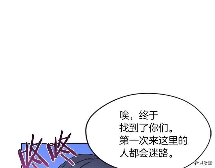 成为女王的女人[拷贝漫画]韩漫全集-第49話无删减无遮挡章节图片 