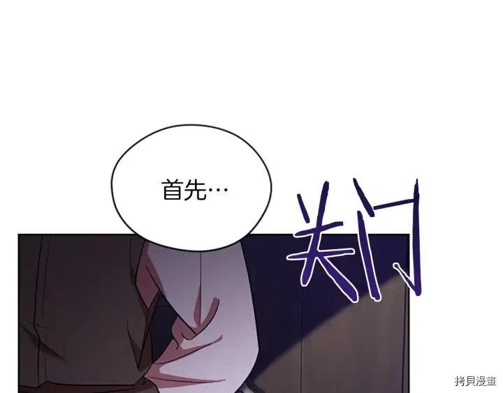 成为女王的女人[拷贝漫画]韩漫全集-第49話无删减无遮挡章节图片 