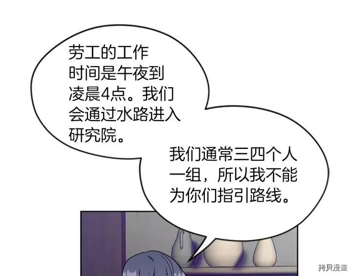成为女王的女人[拷贝漫画]韩漫全集-第49話无删减无遮挡章节图片 