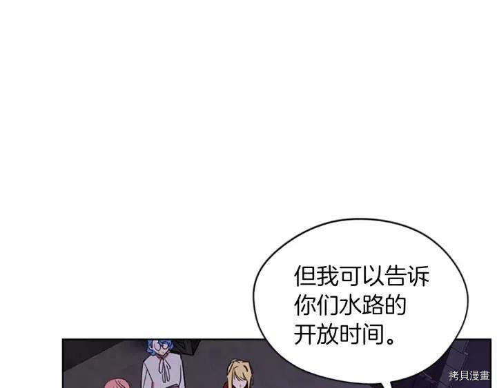 成为女王的女人[拷贝漫画]韩漫全集-第49話无删减无遮挡章节图片 