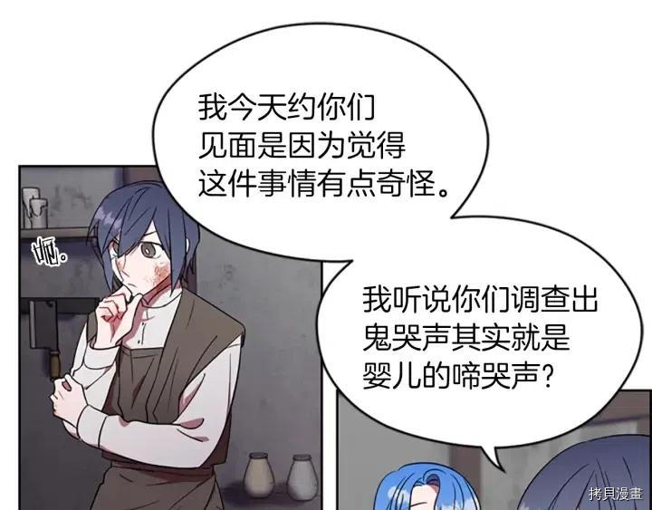 成为女王的女人[拷贝漫画]韩漫全集-第49話无删减无遮挡章节图片 
