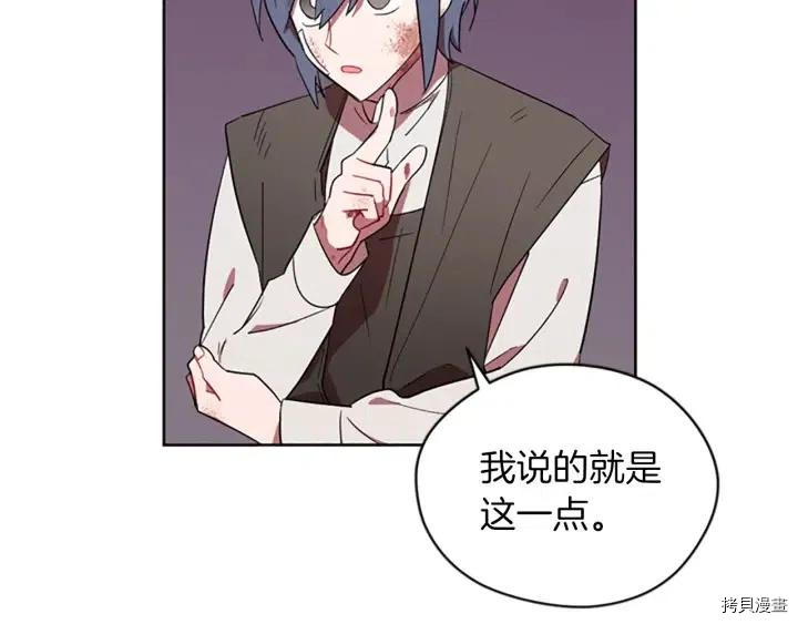 成为女王的女人[拷贝漫画]韩漫全集-第49話无删减无遮挡章节图片 